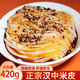 漢峰緣漢中米皮涼皮面皮米皮辣椒油紅油米皮小吃開袋即食陜西特產(chǎn) 420g*6袋