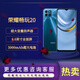 榮耀暢玩20【另可選暢玩50】 榮耀智能手機 大音量老人機 老年人學生備用機 全網(wǎng)通手機 大屏幕 大電池 暢玩20-極光藍 4G全網(wǎng)通 4GB+128GB