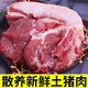 豬肉豬后腿肉整塊新鮮無骨農(nóng)家散養(yǎng)黑豬肉土五花肉商用批發(fā) 5斤豬后腿肉