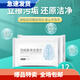 佳曼 擦羽絨服清潔濕巾獨立包裝免水洗家用衣物去油去污漬洗滌劑濕巾紙清洗神器 家庭裝12片x12包