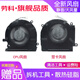 勞科（LAOKE） 惠普OMEN暗影精靈6 Pro 15-ek en TPN-Q236 Q238風(fēng)扇 CPU顯卡風(fēng)扇一對：12V【GTX1660/RTX