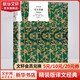 瓦爾登湖 窗簾布系列精裝版譯文經(jīng)典 美國(guó)國(guó)會(huì)圖書館評(píng)價(jià)“塑造讀者人生的25本書之一” 崇尚人與自然和諧相處的先驅(qū)作品 圖書