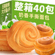 布爾森手撕面包懶人早餐奶香小面包糕點(diǎn)辦公室代餐休閑零食充饑點(diǎn)心整箱 手撕面包80包 約1760g【推薦裝】