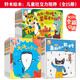 鈴木繪本：3-6歲兒童社交力培養(yǎng)（全新15冊(cè)）