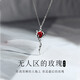 兩世歡 520情人節(jié)禮物玫瑰項鏈女生輕奢小眾2024新款實用禮送女友送老婆 無人區(qū)玫瑰+蝴蝶結(jié)禮盒