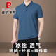 皮爾卡丹（pierre cardin）爸爸夏裝運動(dòng)套裝男士冰絲短袖t恤中老年父親節夏季透氣速干衣服 9206霧藍【短袖+長(cháng)褲】 2XL 【建議140-160斤左右】