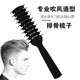 蓋茨比（GAICIBI）造型排骨梳吹頭發(fā)造型專用排骨梳卷發(fā)大背頭梳男女士通用 排骨梳一把