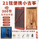 孤桐揚(yáng)州便攜式21弦旅行迷你小古箏紅木素面專業(yè)練指器兒童初學(xué)入門 68厘米花梨木深色面板