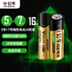 公牛（BULL）5號(hào)+7號(hào)堿性電池混合裝16粒 適用于電動(dòng)玩具/遙控器/無(wú)線鼠標(biāo)/鐘表/電子鎖/剃須刀/手電筒等