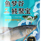 魚(yú)夢(mèng)谷鯪魚(yú)專(zhuān)用餌料魚(yú)夢(mèng)谷鯪聚寶野釣水庫土鯪麥鯪泰鯪克星兩廣鯪魚(yú)專(zhuān)攻 鯪聚寶（奶香每包100克）發(fā)4包