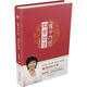 黃帝內(nèi)經(jīng)胎育智慧 長(zhǎng)江文藝出版社 曲黎敏  著作