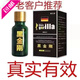 原裝德國i黑金剛速起應急(認準小綠瓶)黑金剛男性金功夫男人 一盒裝