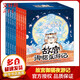 故宮御貓夜游記 全套10冊精裝繪本 故宮里的大怪獸同作者姐妹篇 3-6歲兒童中華傳統文化繪本