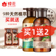 蜂花固發(fā)防脫洗發(fā)水護發(fā)素九樽植萃洗發(fā)露女男士?jì)粲腿ノ蹪櫚l(fā)乳套裝 洗發(fā)水358ml+護發(fā)素358ml