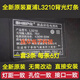 雜牌機夏浦L3210 32寸液晶電視燈條燈管 背光3條6燈ZS-315D-36 全新原裝一套2條6燈