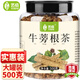 藝佰牛蒡根牛蒡茶牛蒡片花草茶泡水喝的養生茶500克