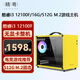 精粵 酷睿i3 12100F/i5 12400F/無顯卡電腦主機(jī)游戲ITX迷你主機(jī)臺(tái)式電腦吃雞LOL永劫游戲主機(jī)DIY組裝機(jī) 配置一i3 12100F無顯卡/16G/512G 搭精粵 GTX1060 