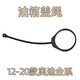 適配奧迪Q5油箱蓋繩A4L Q3 A6L A3 Q7 A1A5 A8拉線內(nèi)蓋鏈接防丟繩 奧迪12-20全系適用油箱蓋繩