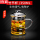 拓進德國進口品質(zhì)花茶杯玻璃杯耐熱過濾泡茶杯家用茶水分離杯套裝保溫 竹節(jié)(帶茶漏)單支體驗 350ml