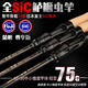 勁途榮鱖尊享版全FUJI SIC環(huán)超快調(diào)路亞竿黑坑鱸魚超輕量化鱖魚竿蟲竿 1.98米 槍柄M調(diào)硬度榮鱖尊享版