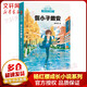 假小子戴安 楊紅櫻成長(cháng)小說(shuō)系列 小學(xué)生三四五六年級課外閱讀書(shū)籍