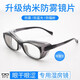 SFL進(jìn)口濕房鏡干眼保濕眼鏡防藍(lán)光護(hù)目防花粉德國防霧干眼癥可配近視 無度數(shù)納米防霧+防藍(lán)光 純黑色濕房鏡