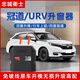 忠誠衛(wèi)士適用于本田17-25CRV冠道URV皓影一鍵升降自動升窗器折疊落鎖模塊 17-25款【冠道/URV】 【升降4窗+天窗+落鎖+閃燈+留縫+鳴笛】