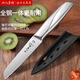 十八子作水果刀家用削皮刀西瓜刀不銹鋼加長(cháng)大號切瓜果刀套裝 全鋼水果刀【贈刀套】