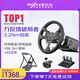 PXN萊仕達V99免驅力反饋900度賽車模擬器游戲方向盤 PS4電腦PC地平線5歐卡2汽車模擬駕駛 V99套裝+A9支架 標配