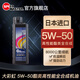 速馬力日本進(jìn)口大彩虹酯類(lèi)高性能5W-50高性能汽車(chē)全合成機油SN級認證1L