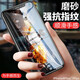 rurihai 適用蘋果iPhone磨砂鋼化膜游戲吃雞防指紋全屏手機膜 蘋果8p/7p【磨砂膜】白色