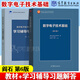 【官方包郵】清華大學(xué) 數(shù)字電子技術(shù)基礎(chǔ)閻石 第六版 教材+學(xué)習(xí)輔導(dǎo)與習(xí)題解答 第6版 高等教育出版社 數(shù)電考研用書(shū) 全2冊(cè)】數(shù)字電子技術(shù)基礎(chǔ)第六版+輔導(dǎo)習(xí)題解答