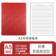 前通（front） front前通A5軟面空白方格本手賬學(xué)生簡(jiǎn)約記事本加厚日記商本DV69T萊尼紋款 DV69T-A501X橫線朱紅