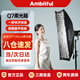 AMBITFUL 志捷Q7超快裝深口方形30*120CM柔光箱保榮口柔光罩適用神牛SL150III直播攝影燈