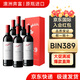 奔富奔富407奔富389澳洲進(jìn)口赤霞珠奔富4o7紅酒干紅葡萄酒750ml禮袋裝 奔富 BIN389整箱6瓶（送禮袋）