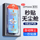 六魔【當日發(fā)貨】適用OPPO a56無(wú)塵倉鋼化膜高清秒貼盒抗指紋防摔防塵全屏防爆手機貼膜 無(wú)塵倉秒貼膜【1片】超清款 oppo-a56