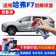 駿諾車(chē)品專(zhuān)用于長(cháng)城哈弗F7F5補漆筆汽車(chē)劃痕修復神器自噴漆面去刮痕點(diǎn)油漆 GW-68月影灰色19-21款F7/X 劃痕修復套裝