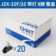 正泰（CHNT）小型中間繼電器24V電磁JZX-22F-D-4Z-CA-AC220V8腳直流交流帶燈 JZX帶燈8腳【20只盒裝含底座】 直流DC24V