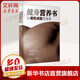 健身營(yíng)養(yǎng)書 讓增肌減脂變簡(jiǎn)單 仰望尾跡云 楊昌林 著 生活休閑 人民衛(wèi)生出版社 9787117304825 新華書店正版