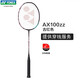 YONEX 尤尼克斯羽毛球拍yy超輕全碳素男女天斧100ZZ 林丹進(jìn)攻型單拍 AX天斧100ZZ 日本古紅4U