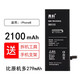 真科【超大容量】真科 蘋(píng)果6電池iphone6大容量6s手機6plus/6sp/7/7p/8/8P 六七 【蘋(píng)果8】大容量2100mAh