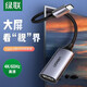 綠聯(lián) Type-C轉(zhuǎn)HDMI轉(zhuǎn)接頭數(shù)據(jù)線USB-C擴展通用蘋果Mac電腦轉(zhuǎn)換器華為筆記本手機投屏線 深空灰