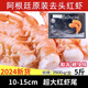 阿根廷紅蝦尾特大號(hào)5斤去頭紅蝦尾新鮮冷凍海捕大蝦單凍薄冰大粒 10-15cm超大紅蝦尾5斤裝