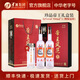津酒52°帝王風(fēng)范禮盒700ml*2 濃香型白酒 52度 700mL 2瓶