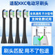 皓衛(wèi) 適配kkc電動(dòng)牙刷頭KQWX5/KQ720/620/520/KL590/660/760T替換頭 4支 黑色刷頭配720/X5/760