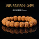 古木匠尼泊爾金剛菩提小原籽手串男樹(shù)王雙龍爆肉玉化包漿可盤(pán)佛珠手鏈女 原籽樹(shù)王小金剛12mm【素款】