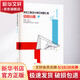 建筑工程設計常見問題匯編 結構分冊 中國建筑工業(yè)出版社 孟建民,深圳市勘察設計行業(yè)協(xié)會 編 書籍 圖書