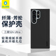 BLUEO藍猩適用三星S24Ultra手機殼S24Ultra保護殼纖薄凱夫拉芳綸纖維防摔抗指紋保護套