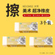 馬利橡皮擦4B橡皮強粘性可塑橡皮美術(shù)超凈橡皮高光橡皮素描鉛筆套裝 超凈橡皮大號【3塊裝】