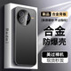 寶迪赫 小米civi5pro手機(jī)殼新款金屬保護(hù)套鏡頭全包商務(wù)高檔外殼磨砂防摔游戲散熱殼 小米civi5pro【砂黑色】金盾金屬-帶鏡頭膜
